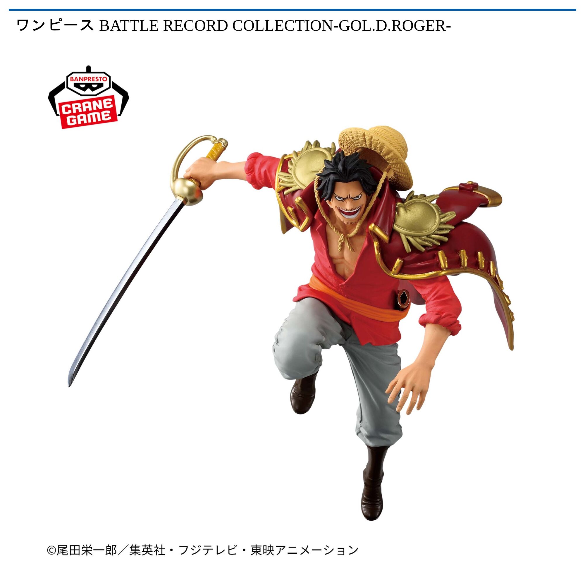 ワンピース BATTLE RECORD COLLECTION-GOL．D．ROGER-