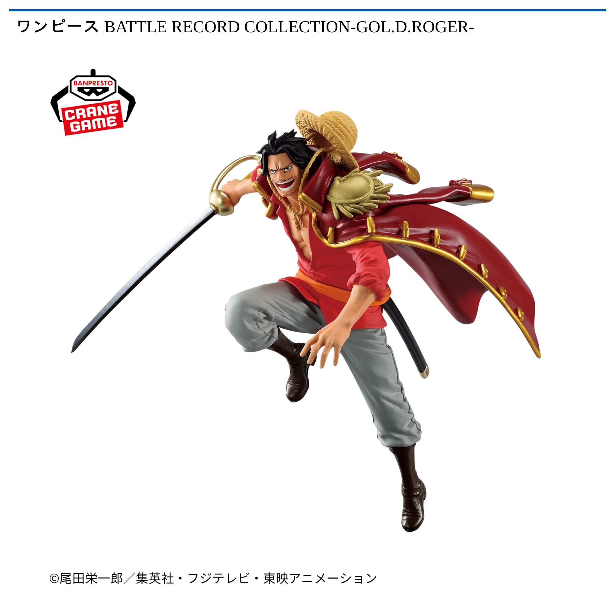 ワンピース BATTLE RECORD COLLECTION-GOL．D．ROGER-