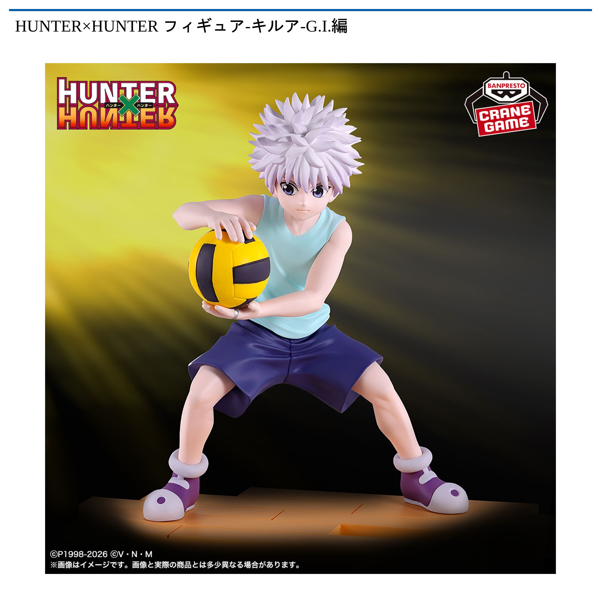 HUNTER×HUNTER フィギュア-キルア-G．I．編