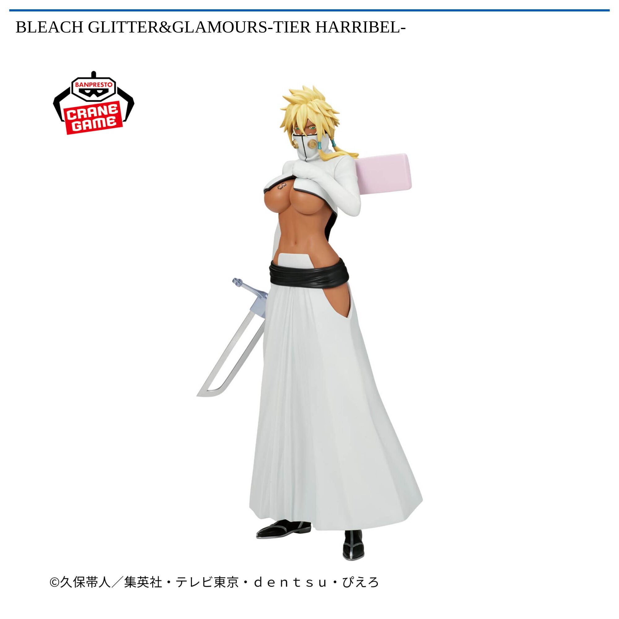 BLEACH GLITTER&GLAMOURS-TIER HARRIBEL-