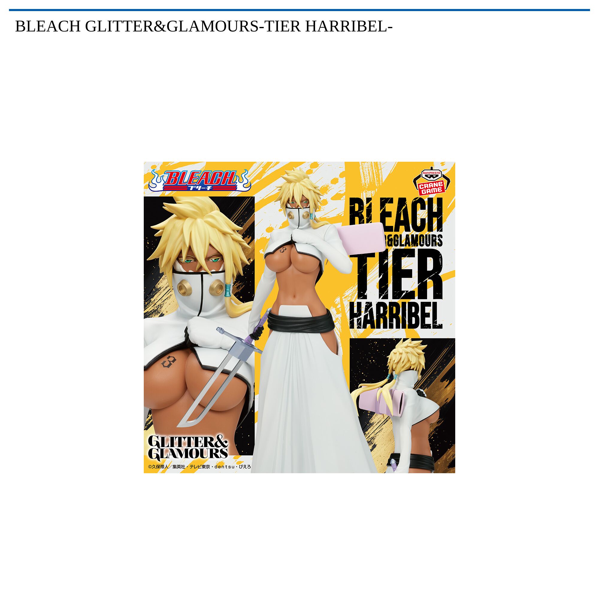 BLEACH GLITTER&GLAMOURS-TIER HARRIBEL-