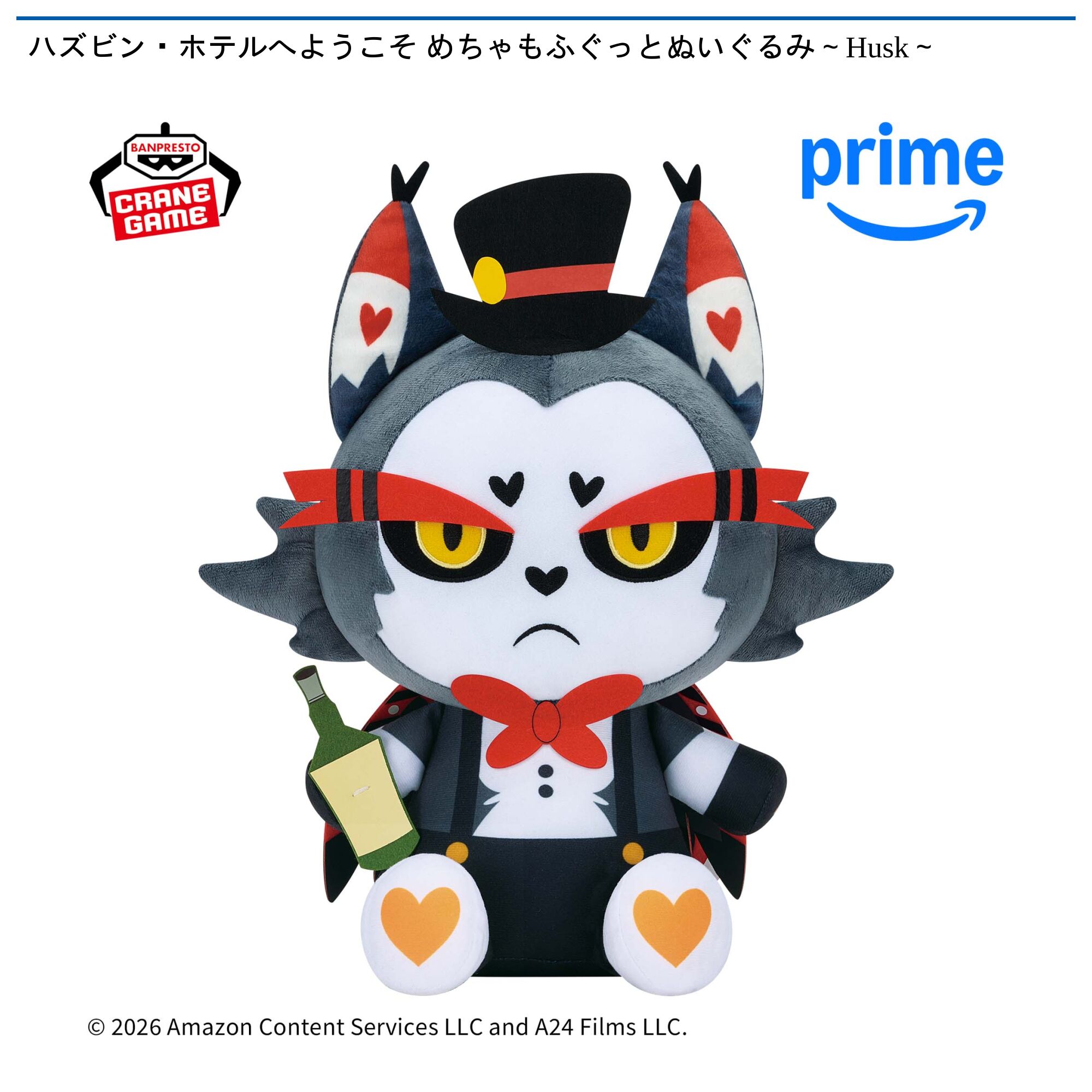 ハズビン・ホテルへようこそ めちゃもふぐっとぬいぐるみ～Husk～