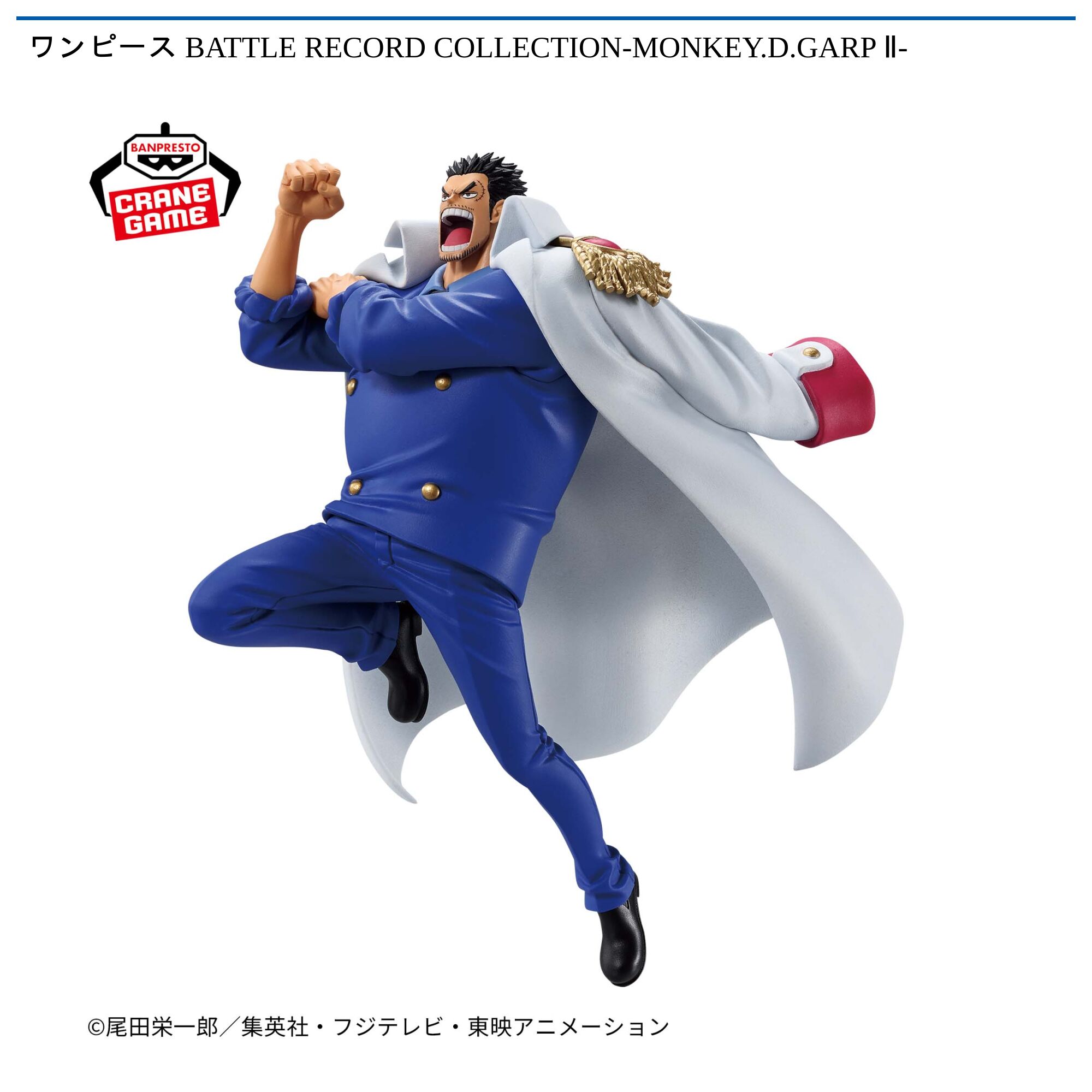 ワンピース BATTLE RECORD COLLECTION-MONKEY．D．GARP Ⅱ-