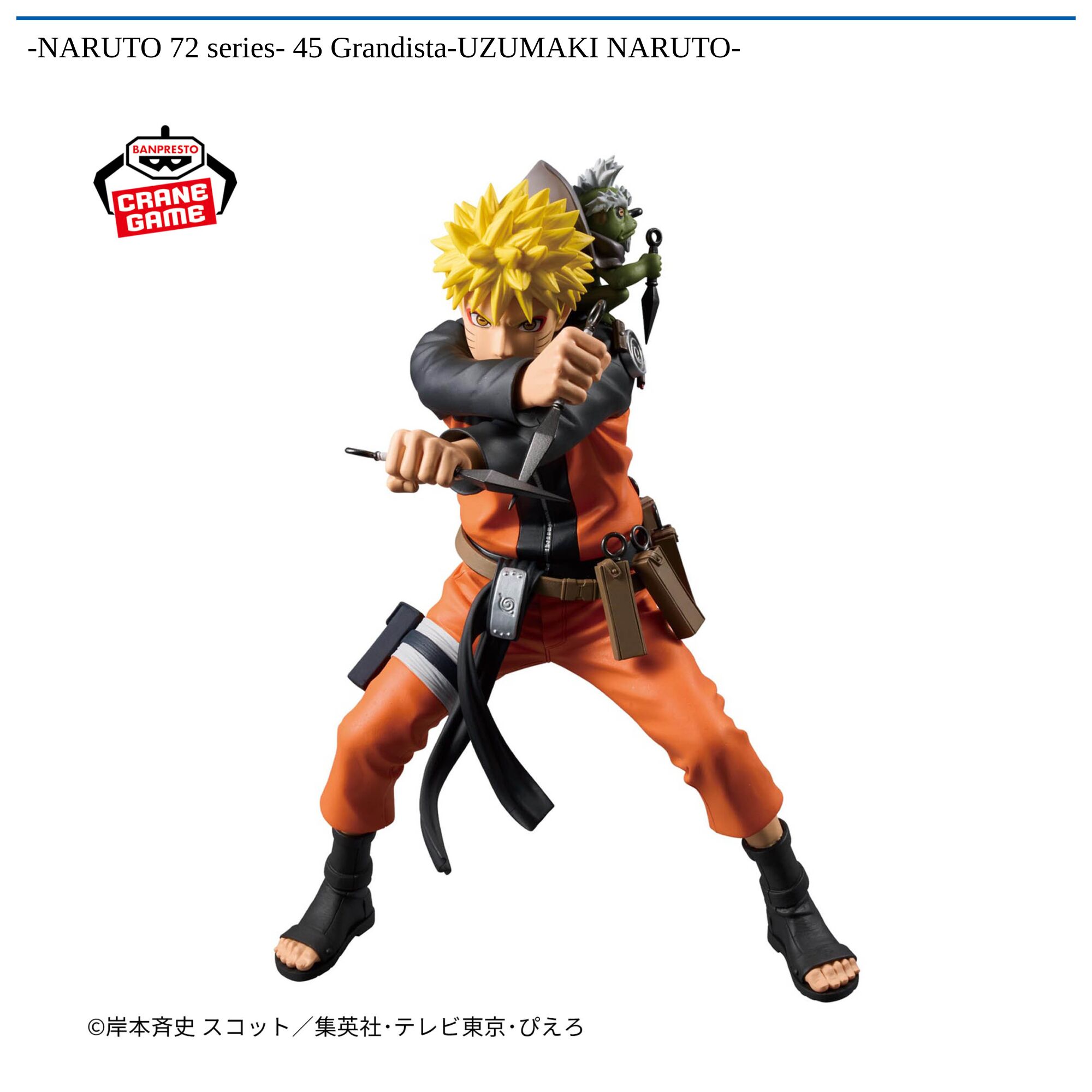 -NARUTO 72 series- 45 Grandista-UZUMAKI NARUTO-