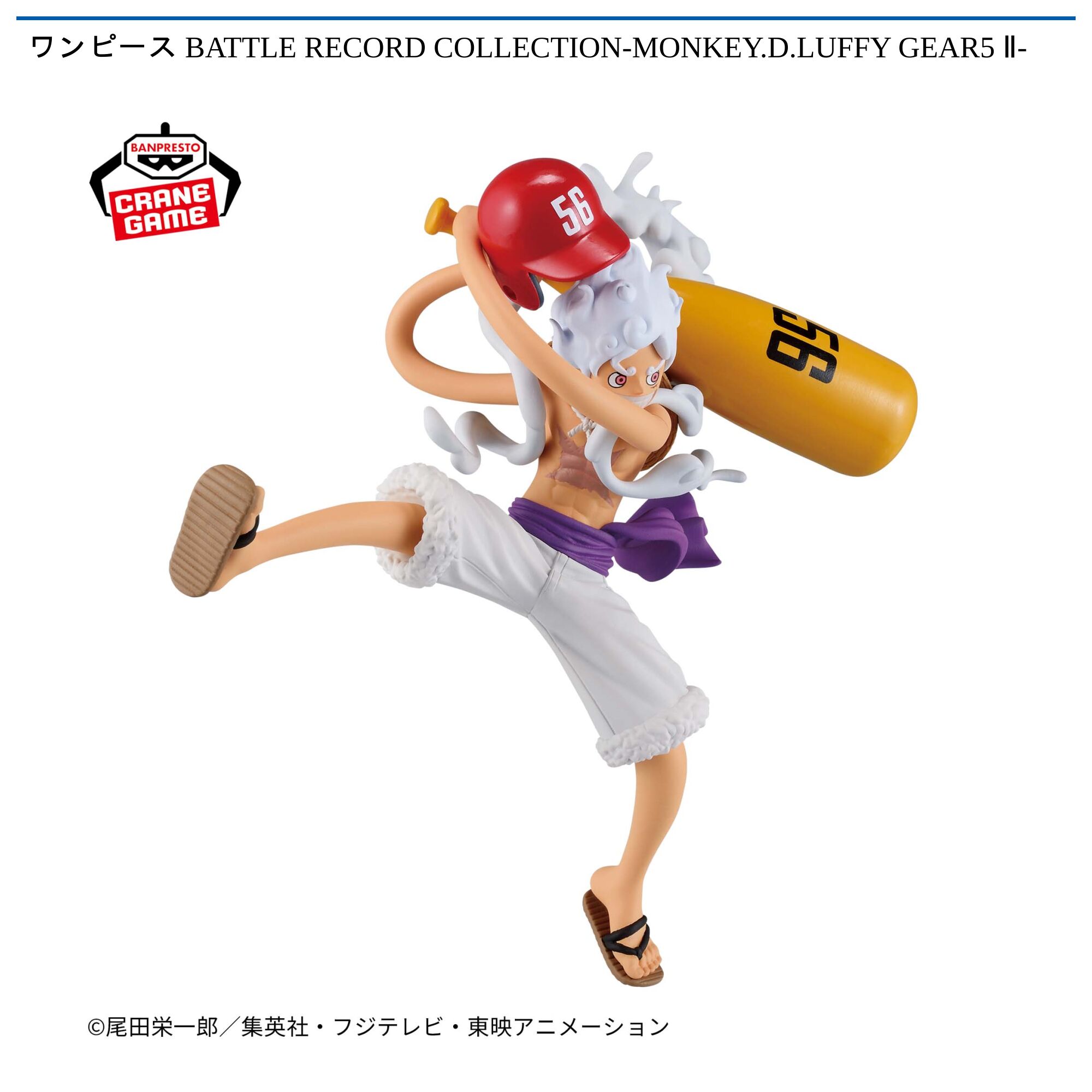 ワンピース BATTLE RECORD COLLECTION-MONKEY．D．LUFFY GEAR5 Ⅱ-