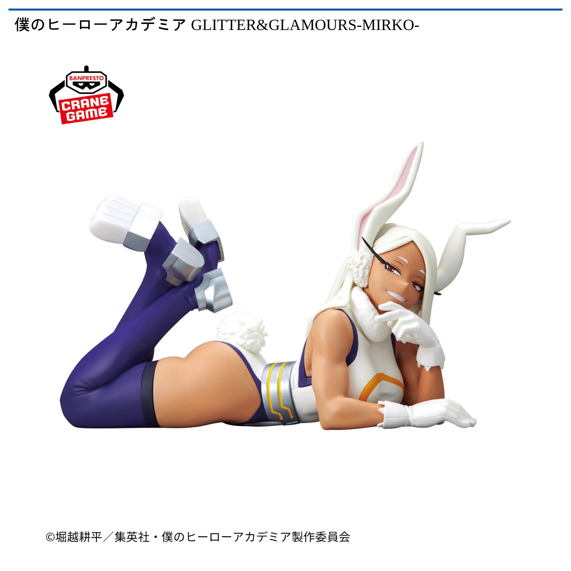 僕のヒーローアカデミア GLITTER&GLAMOURS-MIRKO-