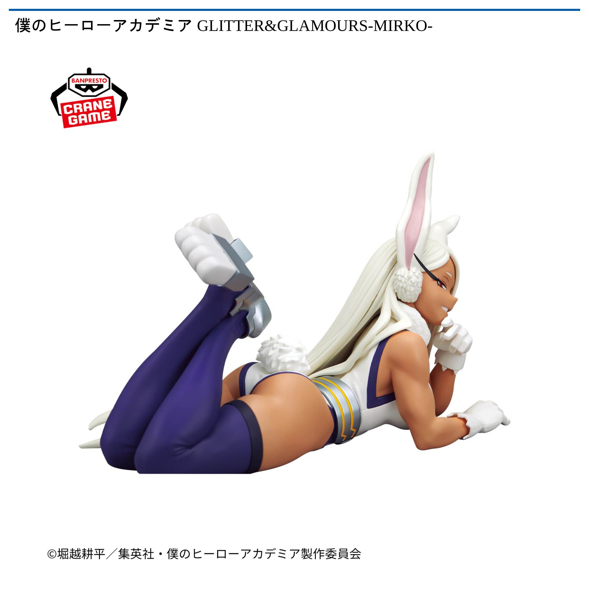 僕のヒーローアカデミア GLITTER&GLAMOURS-MIRKO-