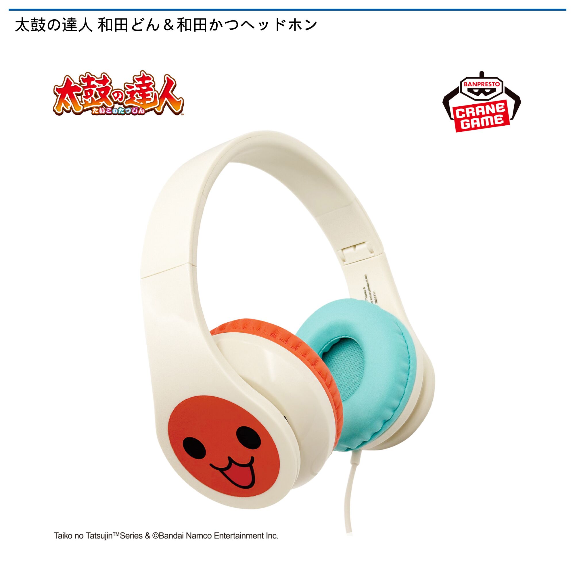 太鼓の達人 和田どん＆和田かつヘッドホン