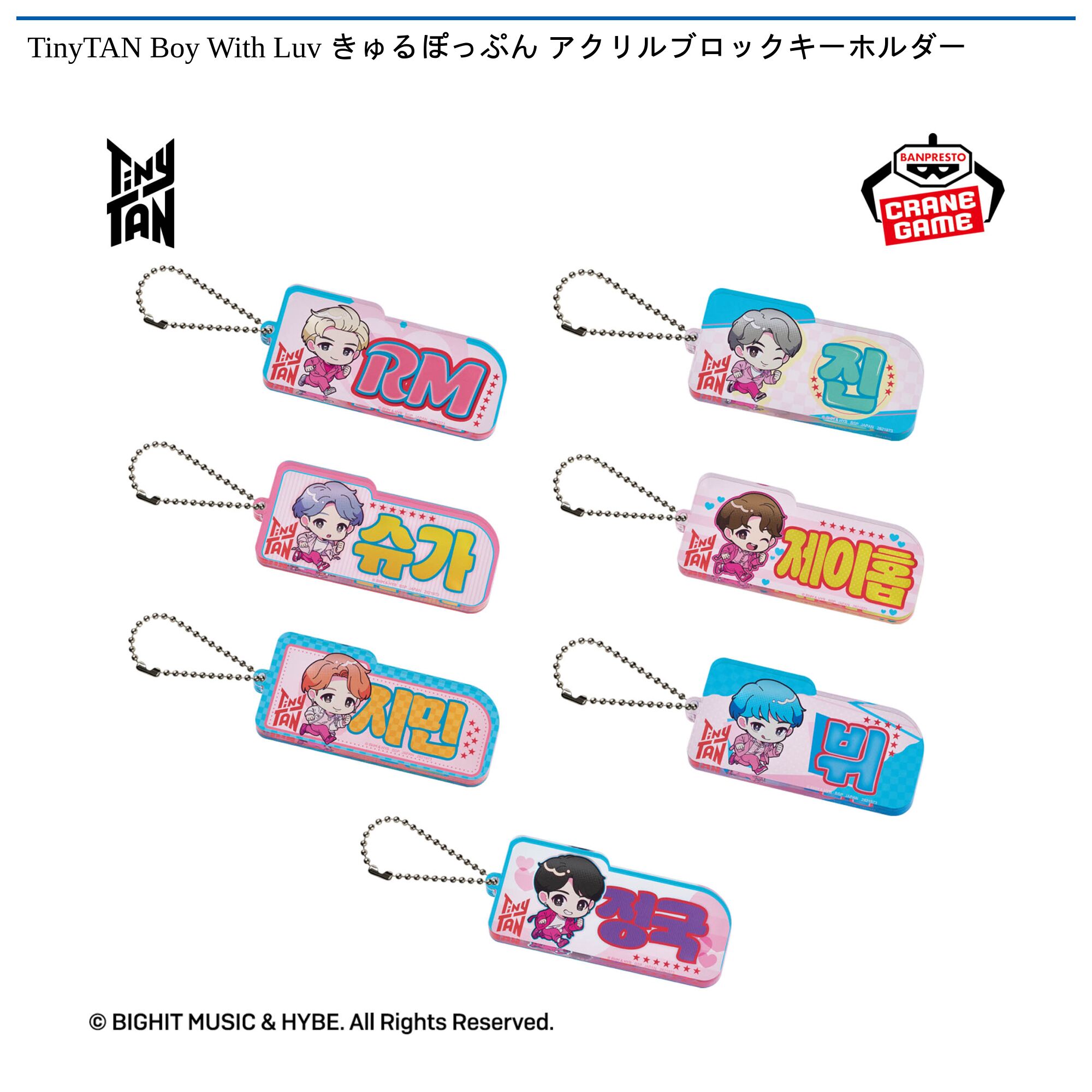 TinyTAN Boy With Luv きゅるぽっぷん アクリルブロックキーホルダー