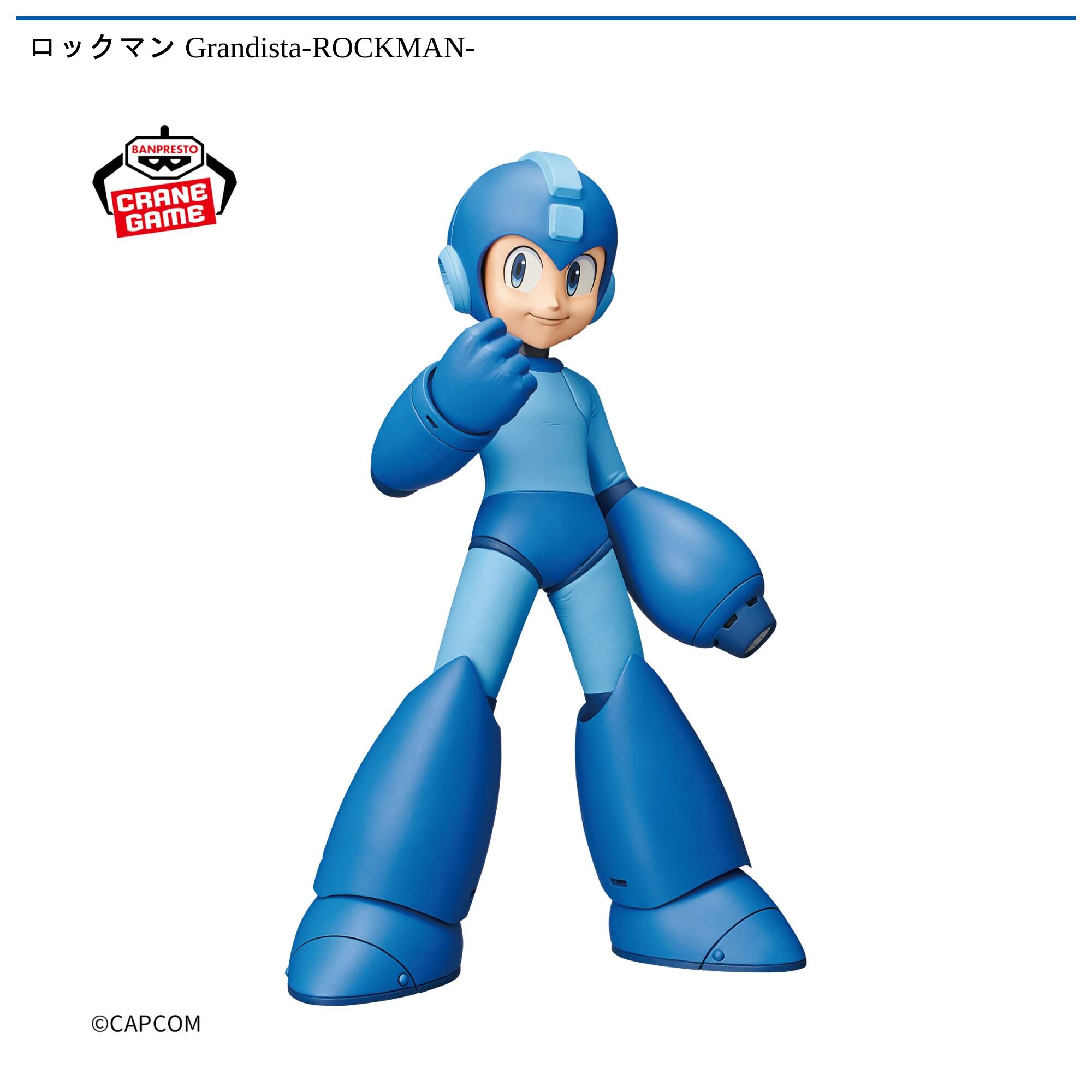 ロックマン Grandista-ROCKMAN-