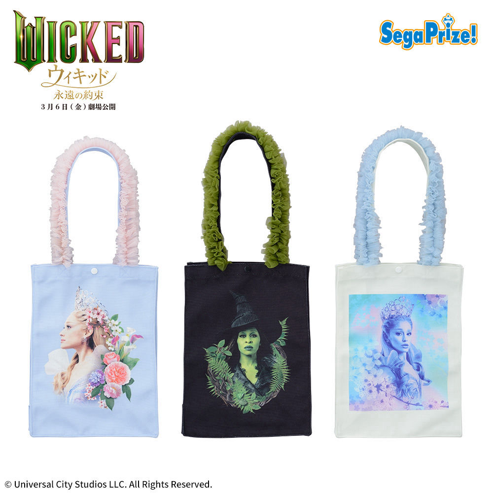 ウィキッド 永遠の約束　[PtZ]チュールハンドルバッグ