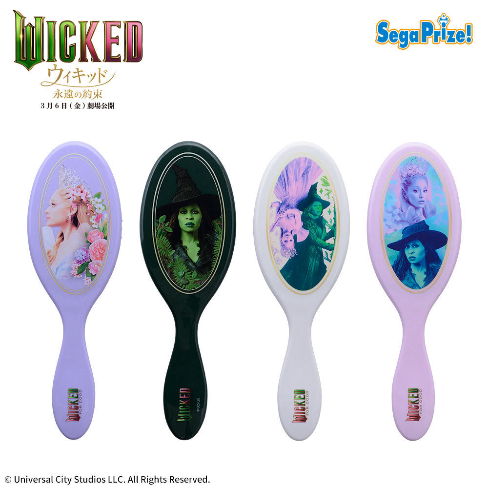 ウィキッド 永遠の約束　ヘアブラシ（EX）