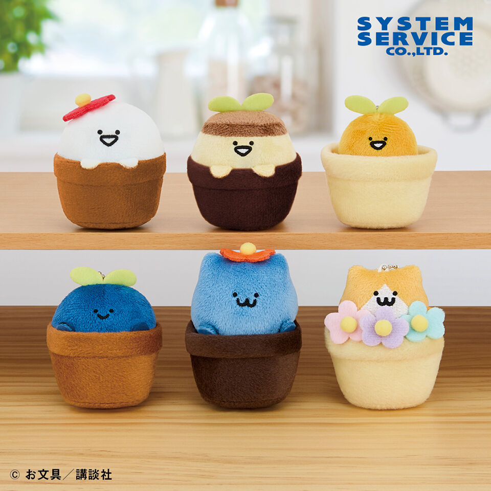 お文具といっしょ 観葉植物マスコットキーチェーン