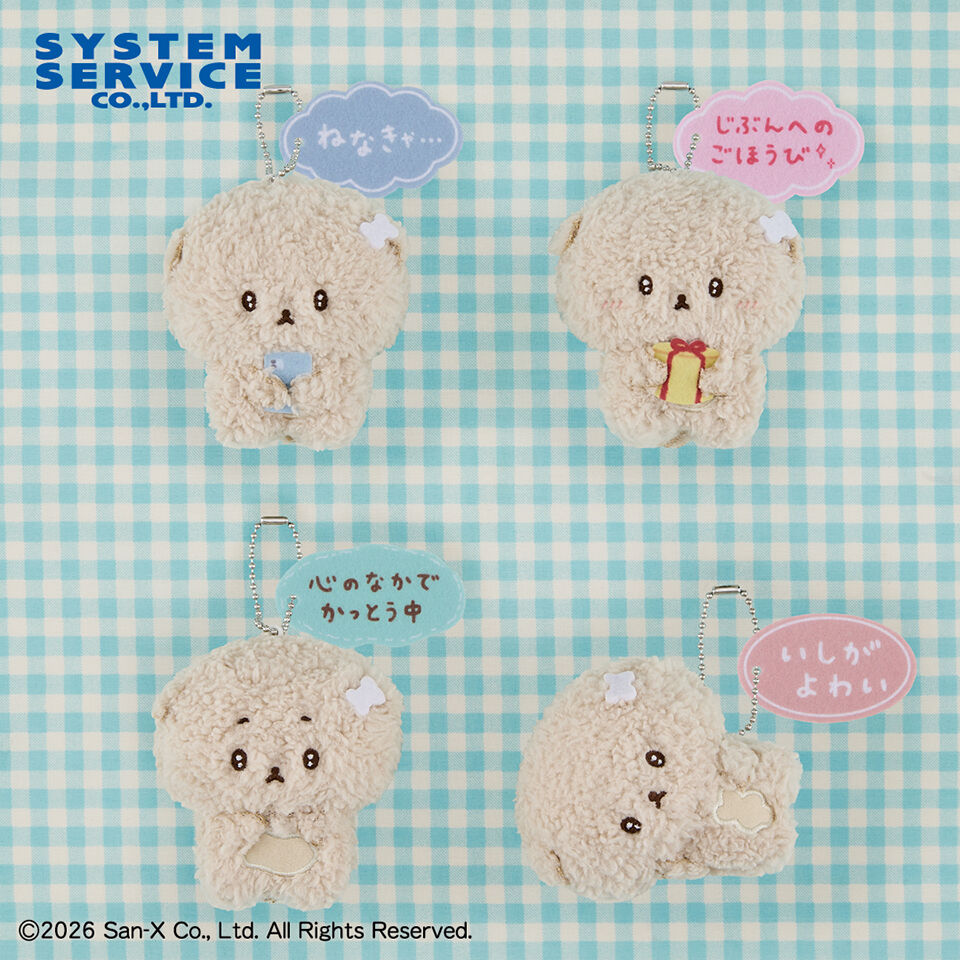 いしよわちゃん ボールチェーン付き吹き出しぬいぐるみ