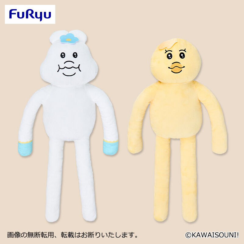 んぽちゃむ 手足ロングBIGぬいぐるみ