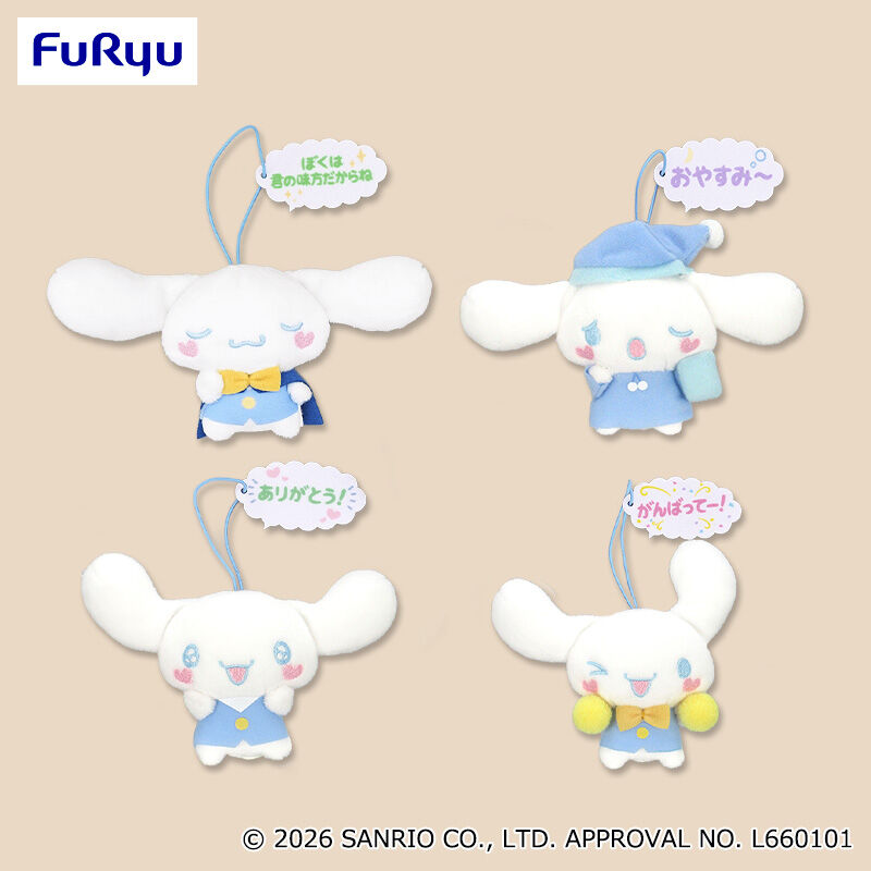 シナモロール もっと！やすらぎカフェマスコット