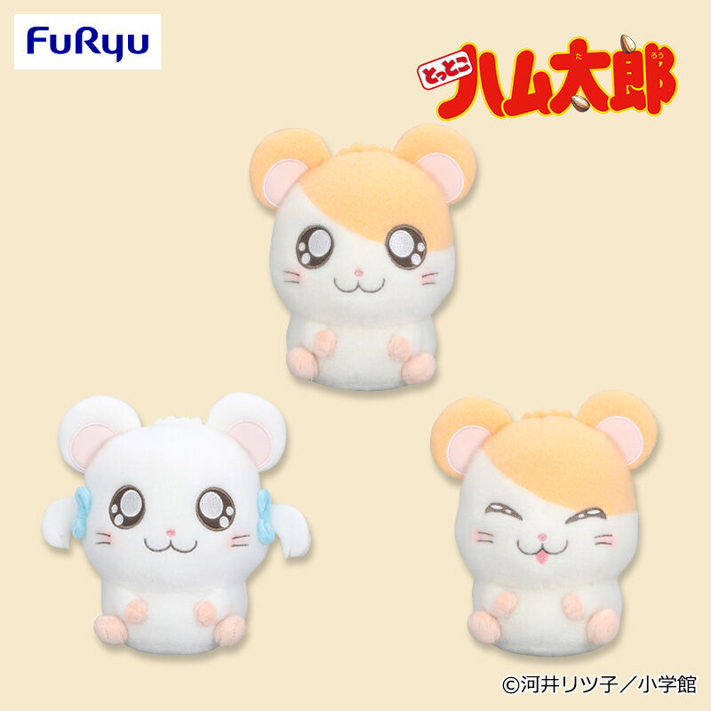 とっとこハム太郎 ふわふわぬいぐるみ