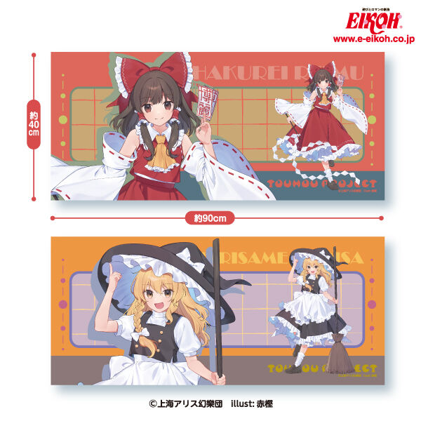 東方project　大判ラバーマット Vol．1