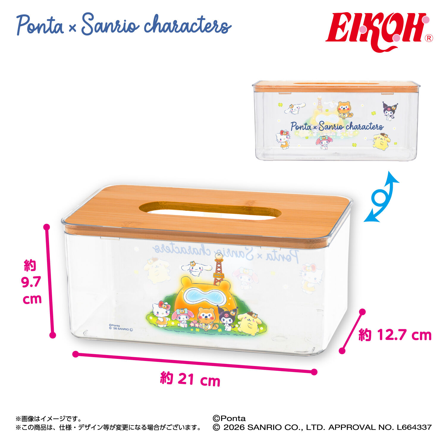 Ponta×サンリオキャラクターズ クリアティッシュケース