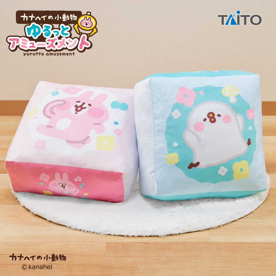 カナヘイの小動物　ゆるっとアミューズメント　GRAN＋　とってもふかふかクッション