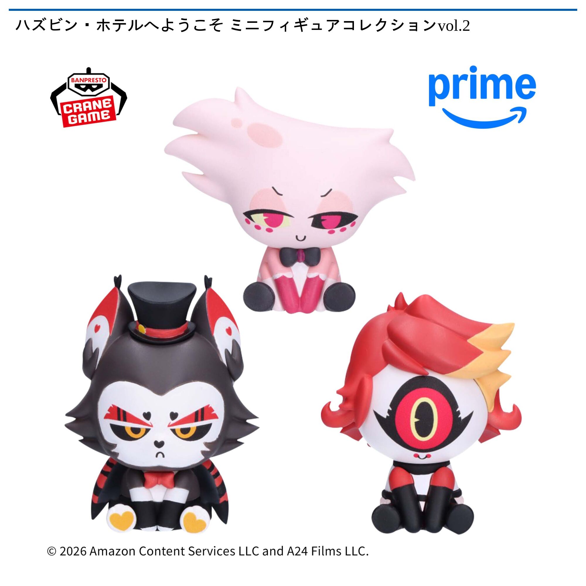 ハズビン・ホテルへようこそ ミニフィギュアコレクションvol．2