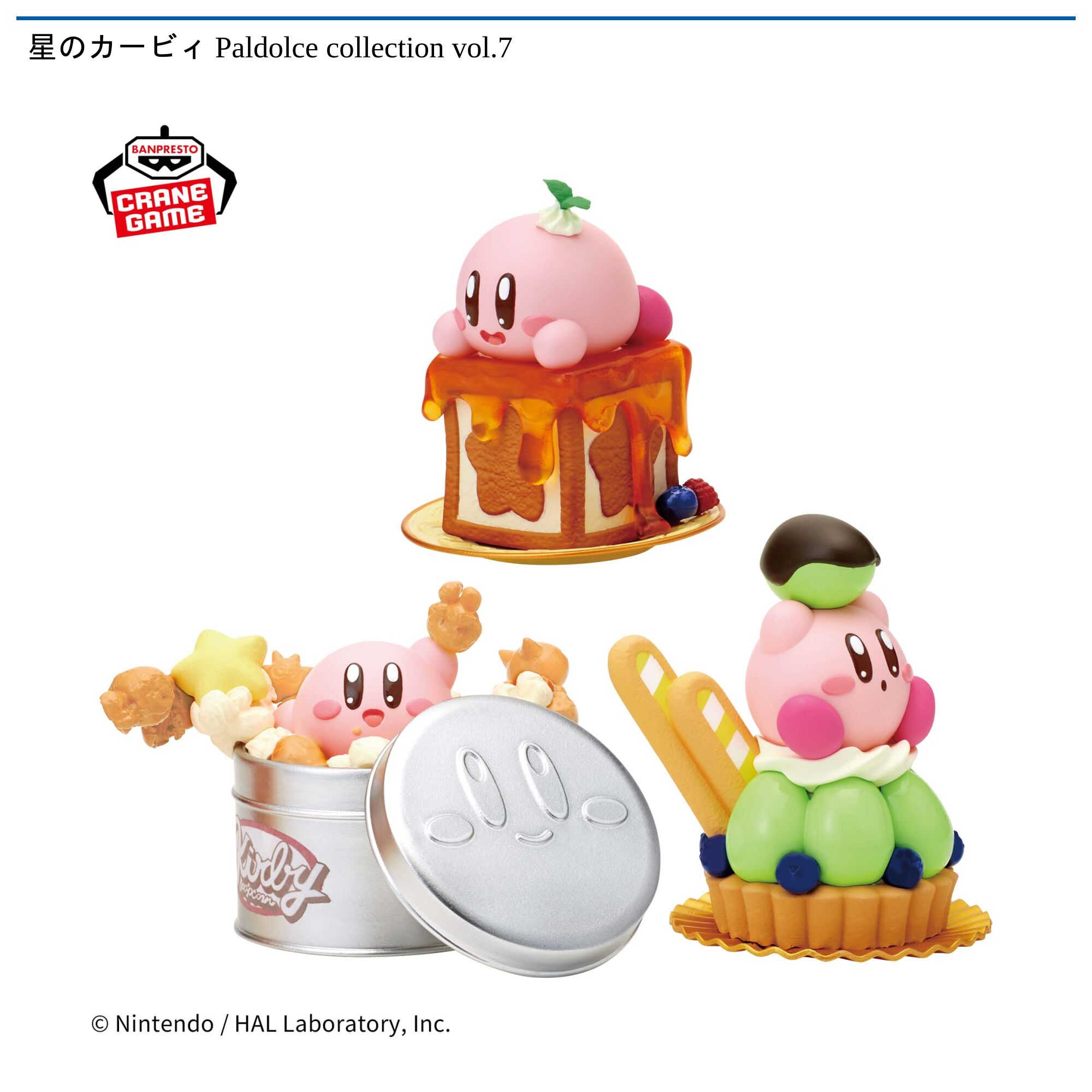 星のカービィ Paldolce collection vol．7