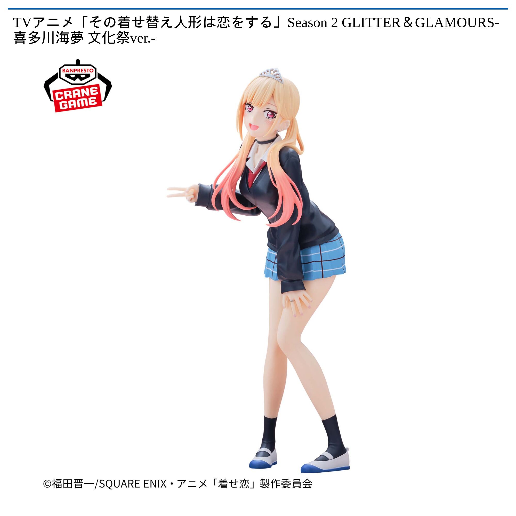 TVアニメ「その着せ替え人形は恋をする」Season 2 GLITTER&GLAMOURS-喜多川海夢 文化祭ver．-