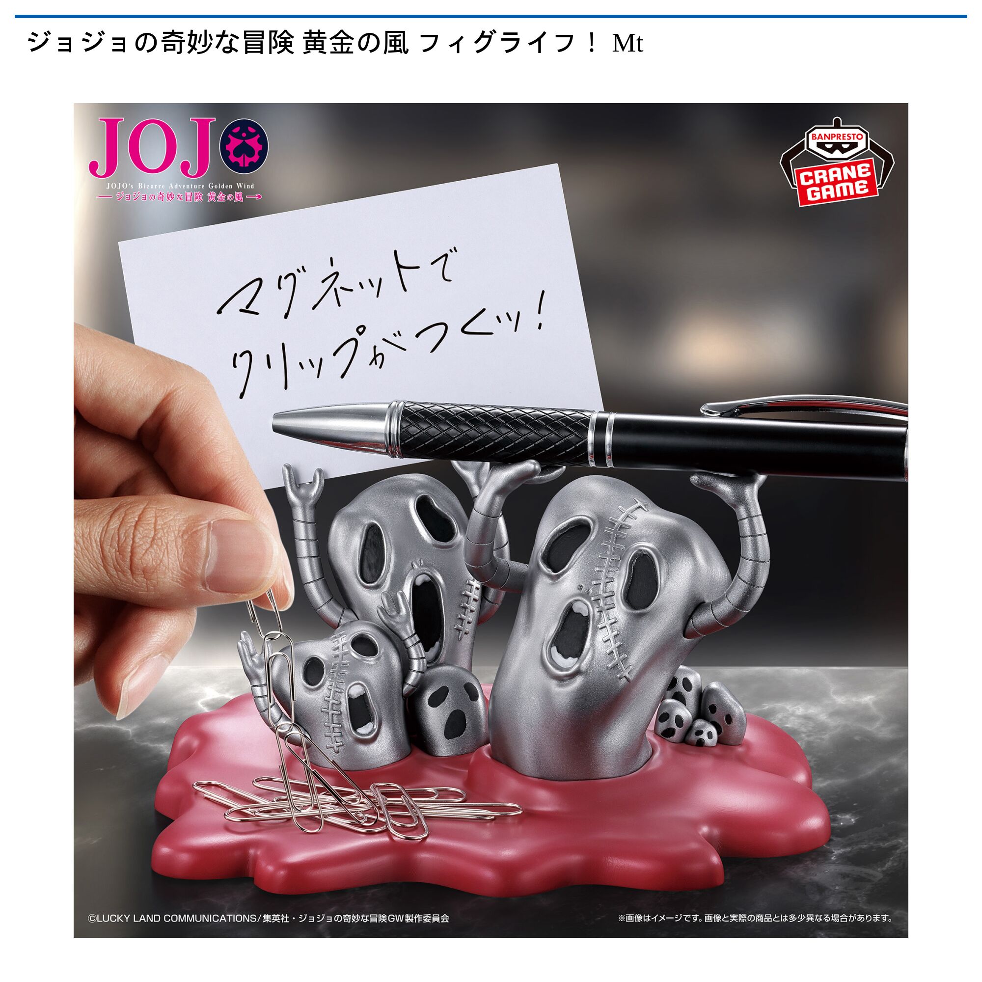 ジョジョの奇妙な冒険 黄金の風 フィグライフ! Mt