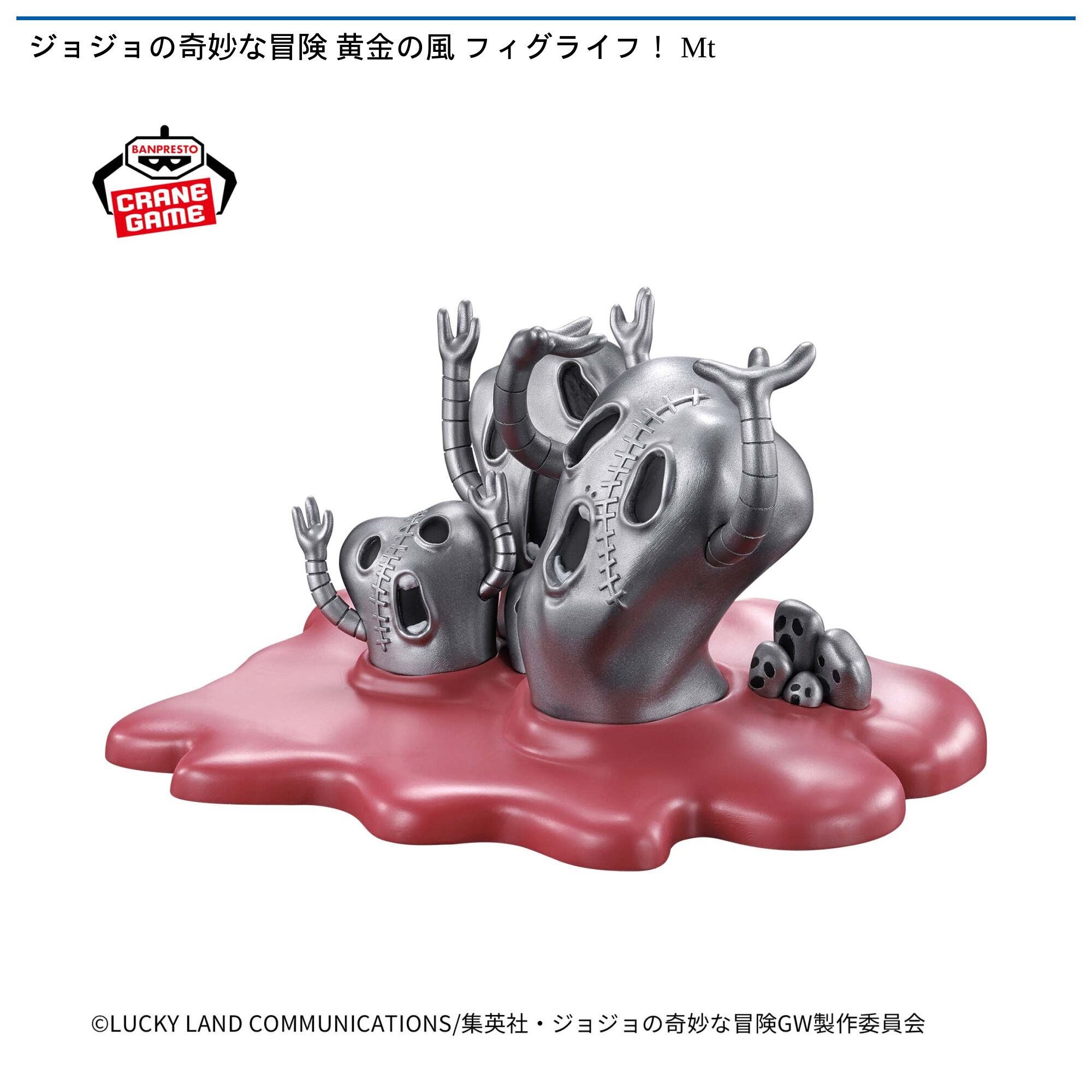 ジョジョの奇妙な冒険 黄金の風 フィグライフ! Mt