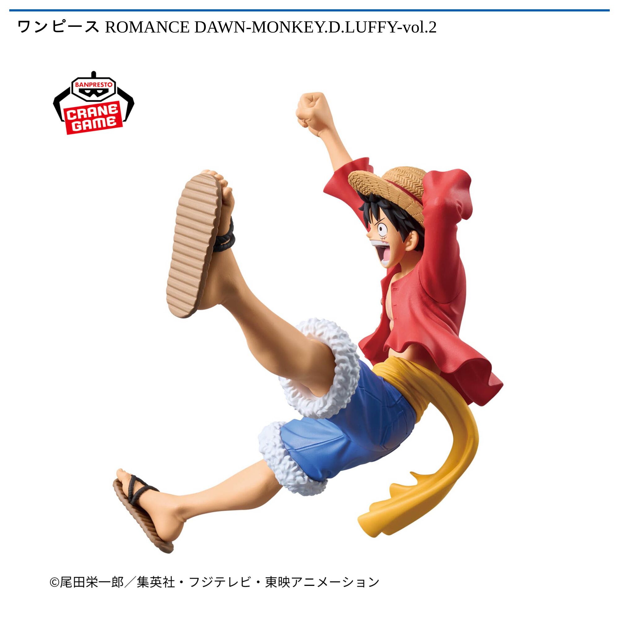 ワンピース ROMANCE DAWN-MONKEY．D．LUFFY-vol．2