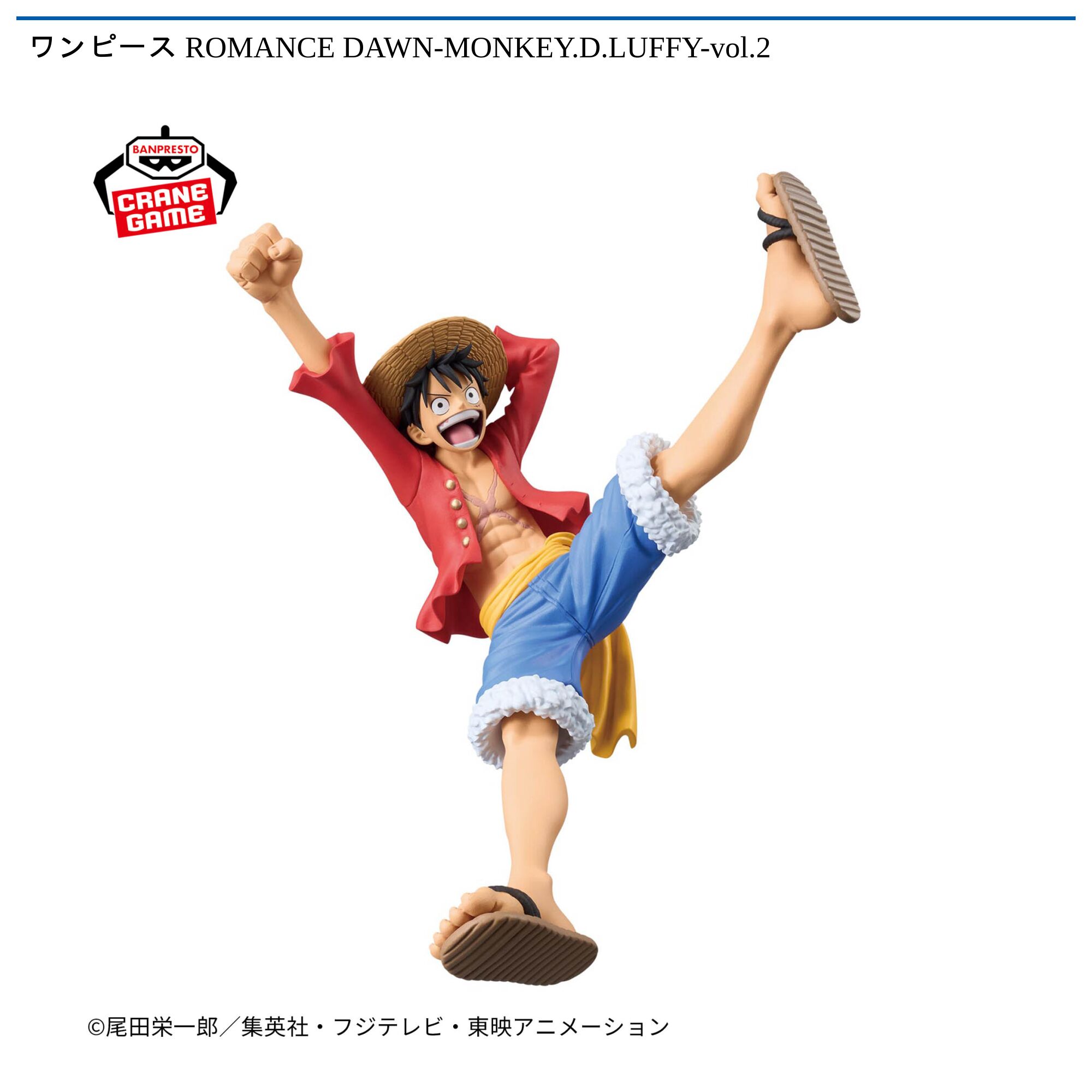 ワンピース ROMANCE DAWN-MONKEY．D．LUFFY-vol．2