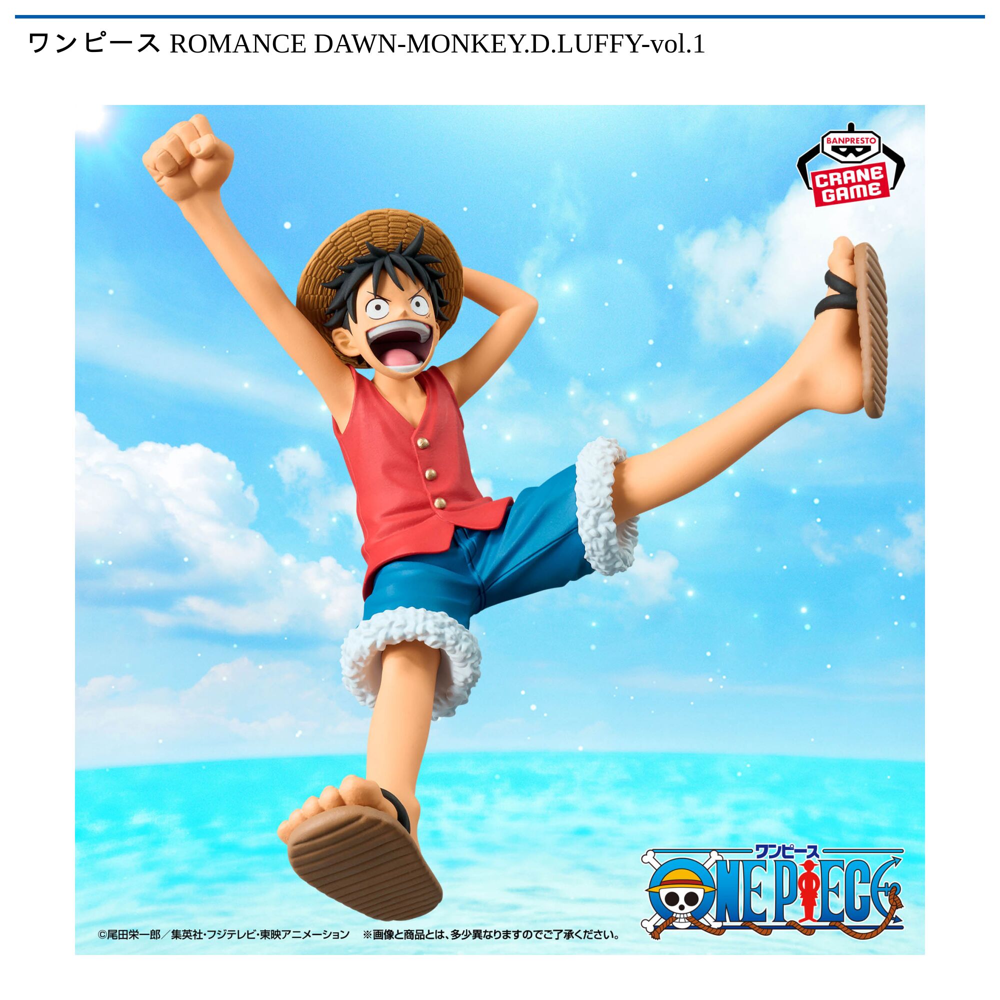 ワンピース ROMANCE DAWN-MONKEY．D．LUFFY-vol．1