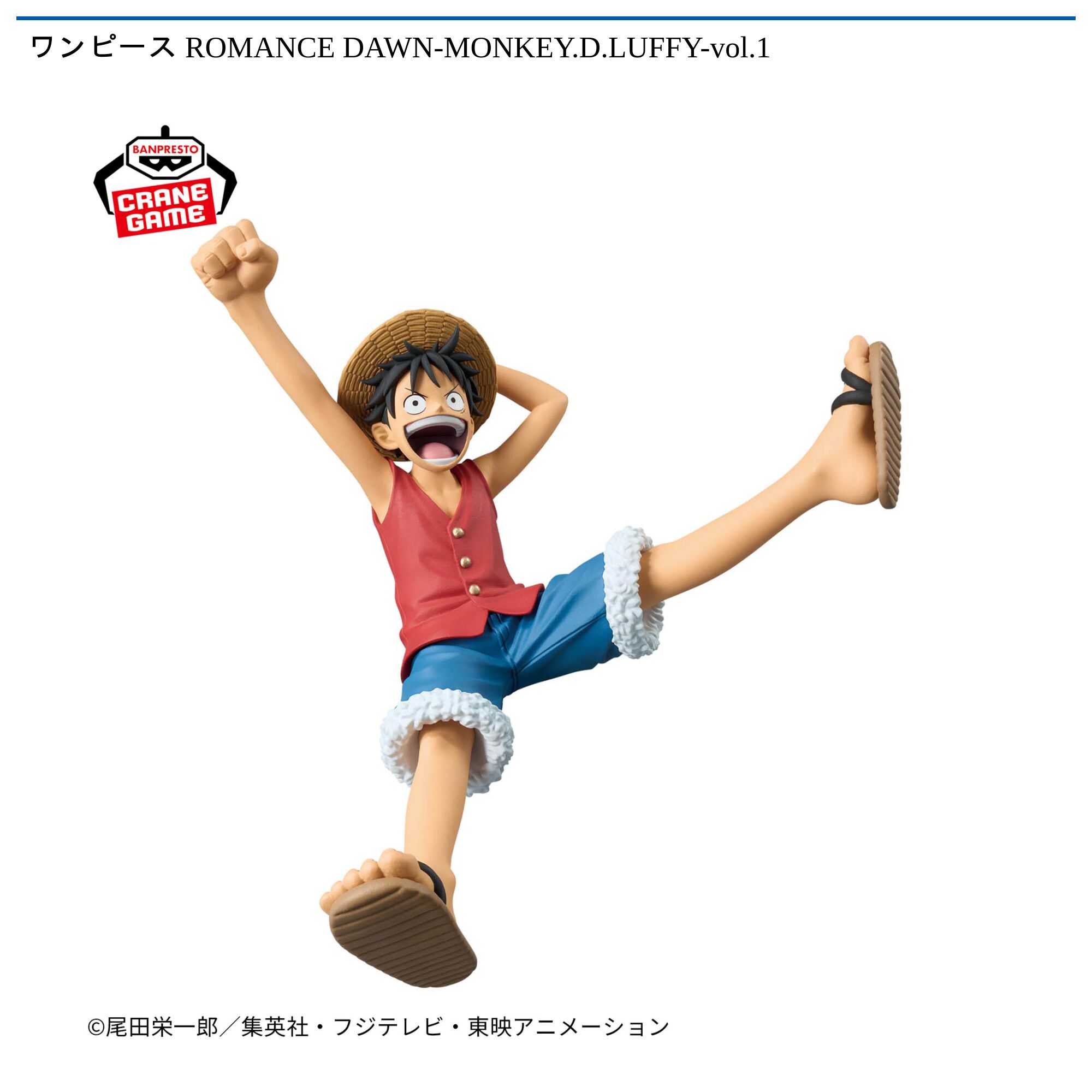 ワンピース ROMANCE DAWN-MONKEY．D．LUFFY-vol．1
