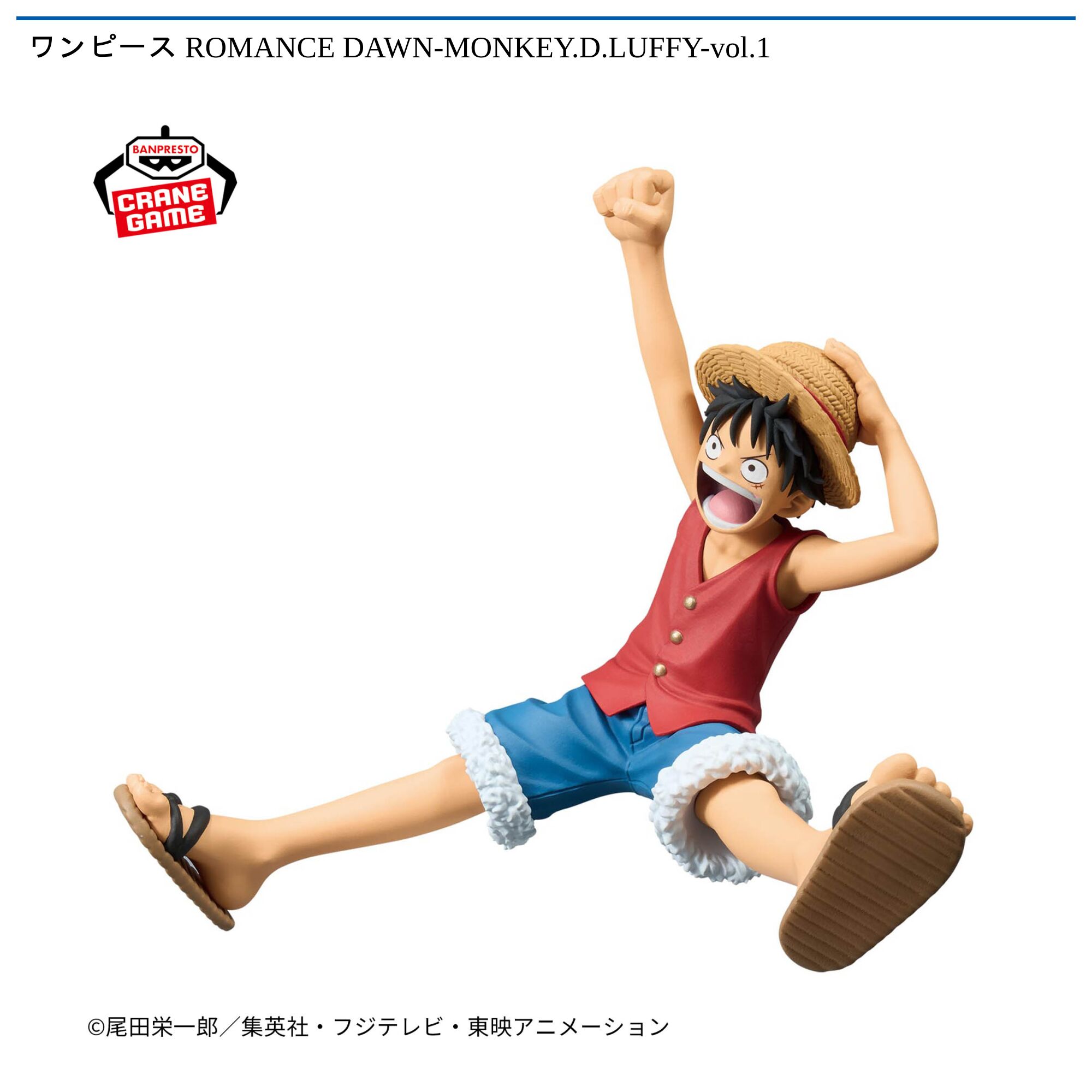 ワンピース ROMANCE DAWN-MONKEY．D．LUFFY-vol．1