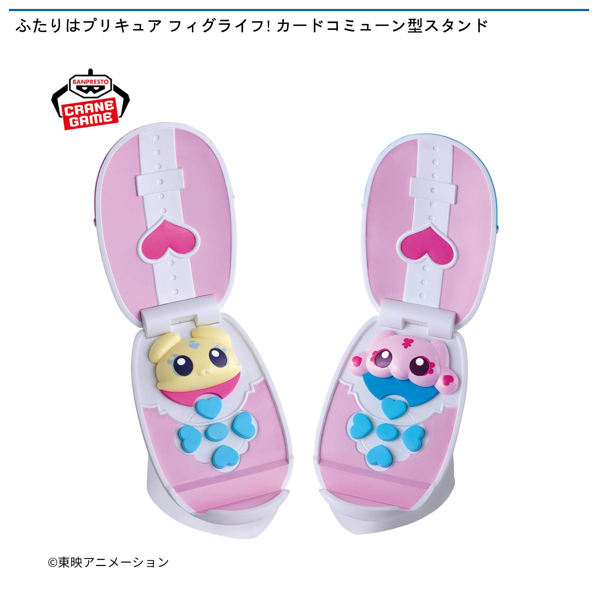 ふたりはプリキュア フィグライフ! カードコミューン型スタンド