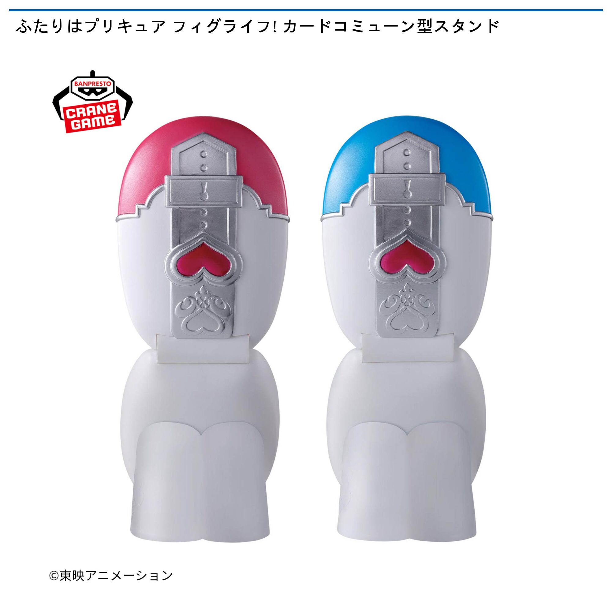 ふたりはプリキュア フィグライフ! カードコミューン型スタンド