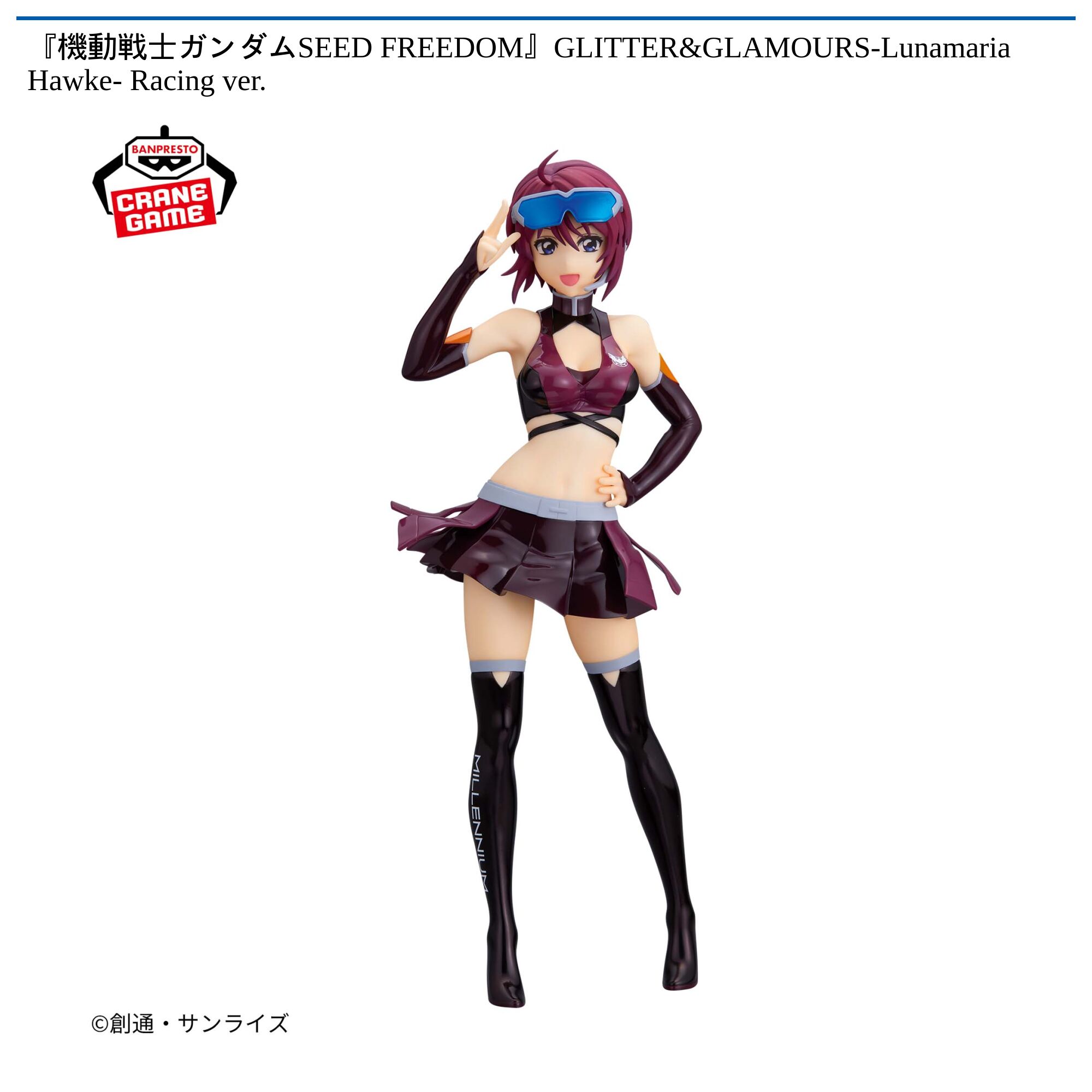 『機動戦士ガンダムSEED FREEDOM』GLITTER&GLAMOURS-Lunamaria Hawke- Racing ver．