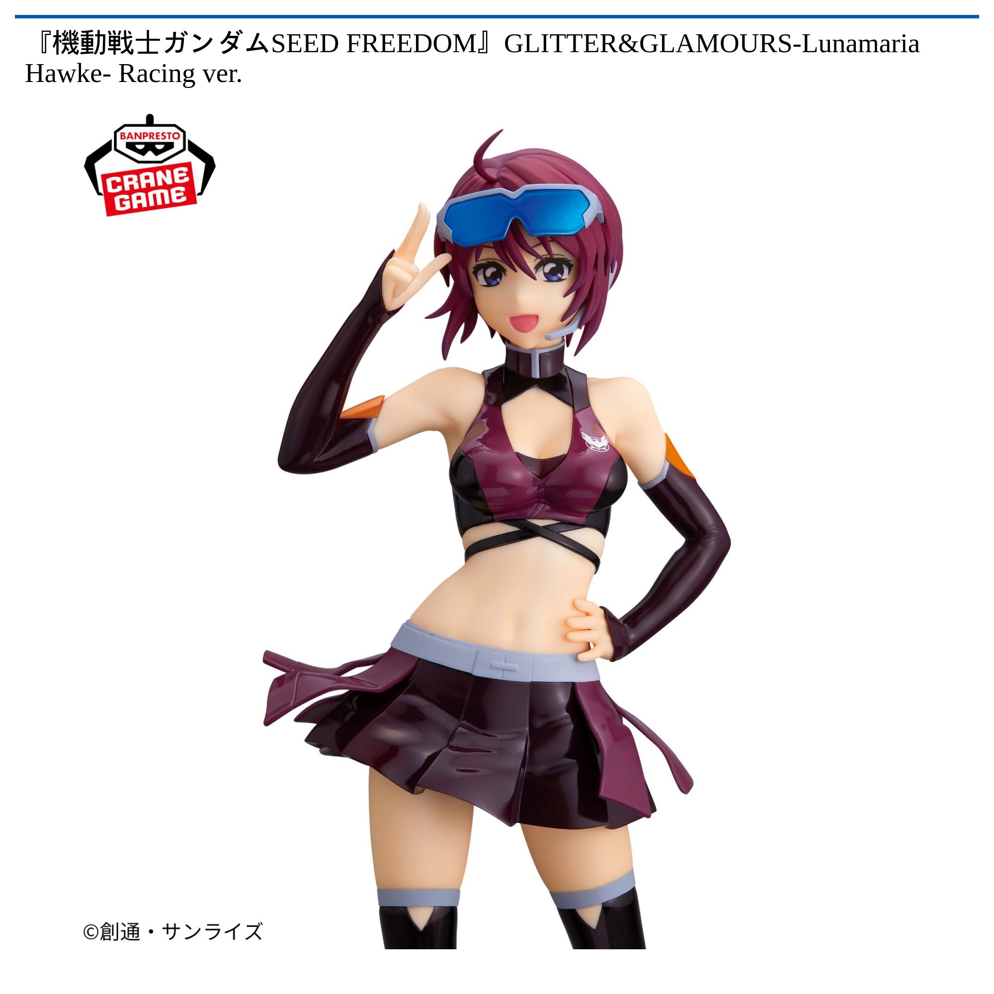 『機動戦士ガンダムSEED FREEDOM』GLITTER&GLAMOURS-Lunamaria Hawke- Racing ver．