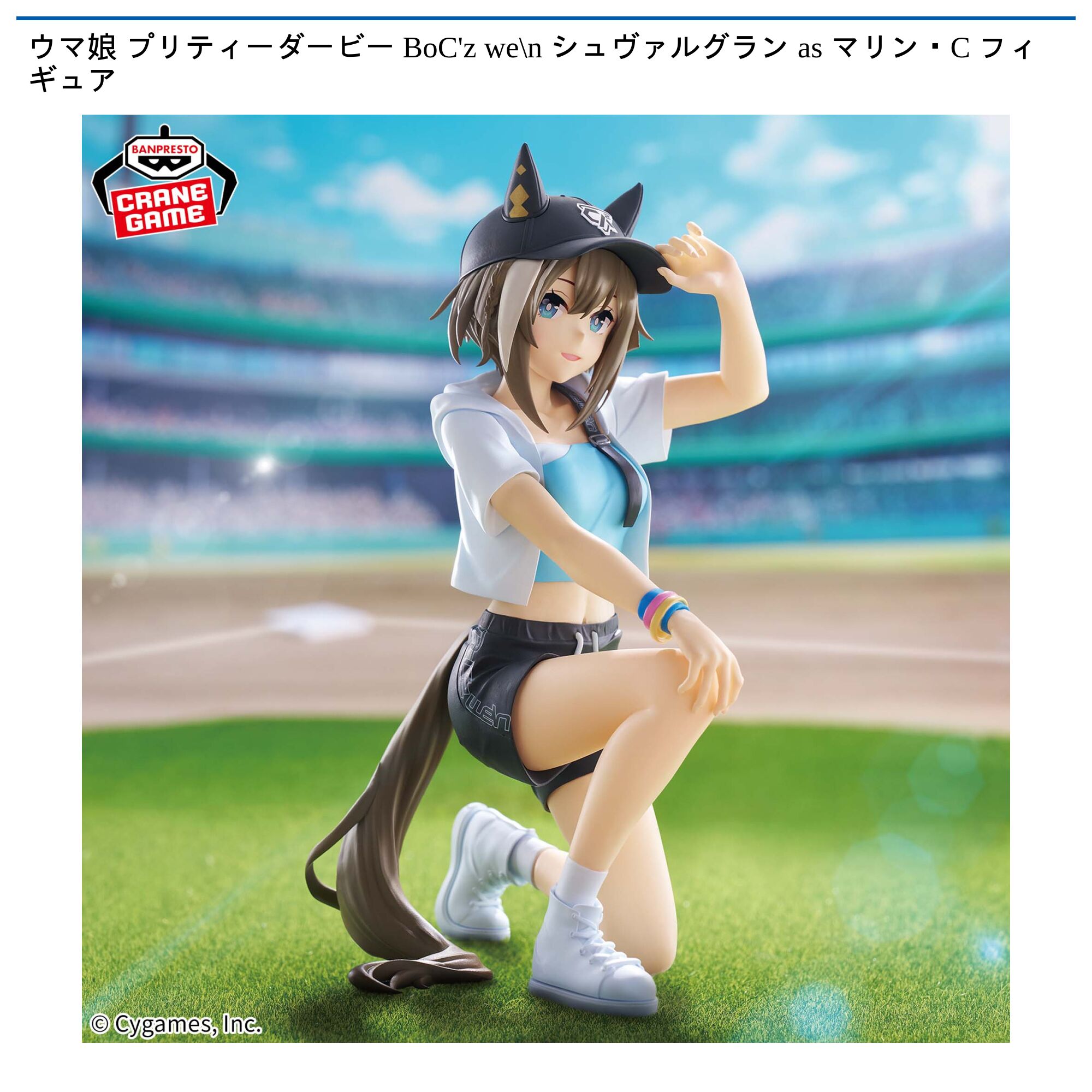 ウマ娘 プリティーダービー BoC’z we＼n シュヴァルグラン as マリン・C フィギュア