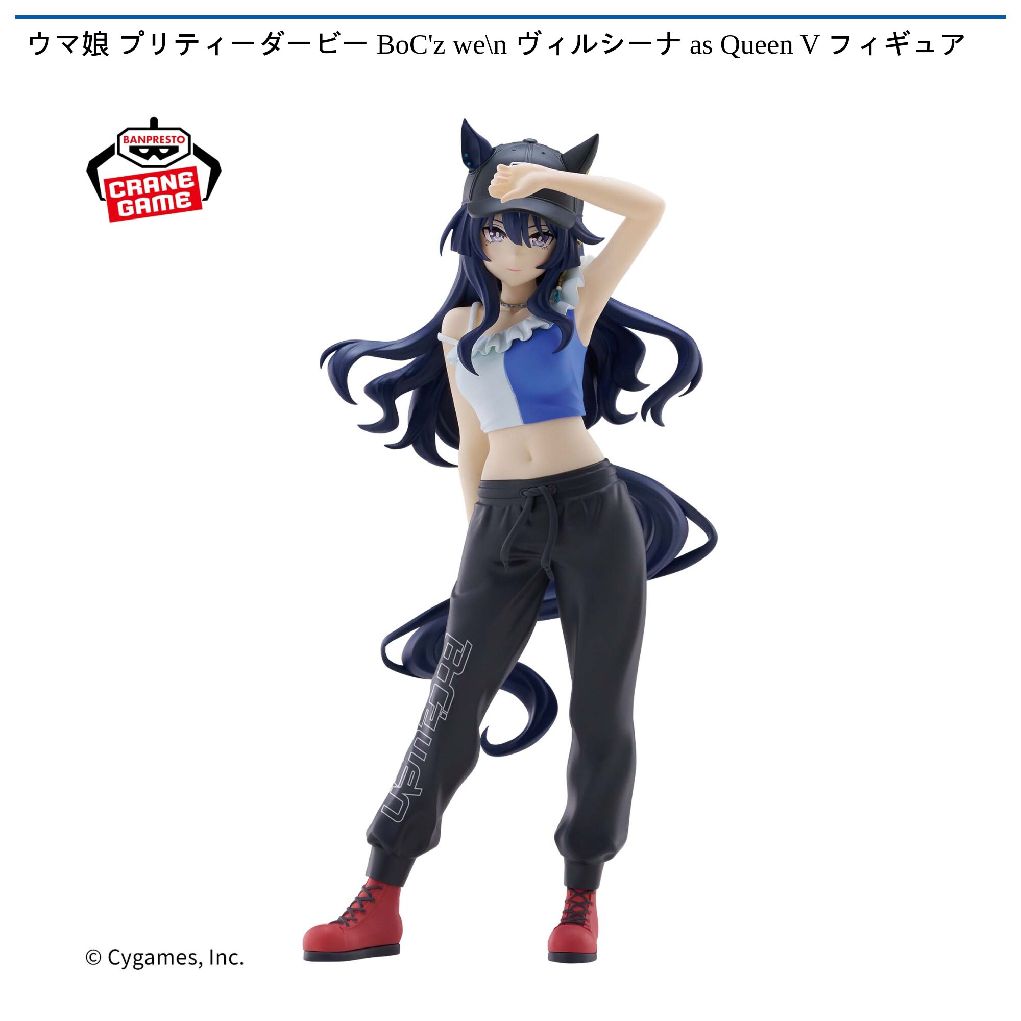 ウマ娘 プリティーダービー BoC’z we＼n ヴィルシーナ as Queen V フィギュア