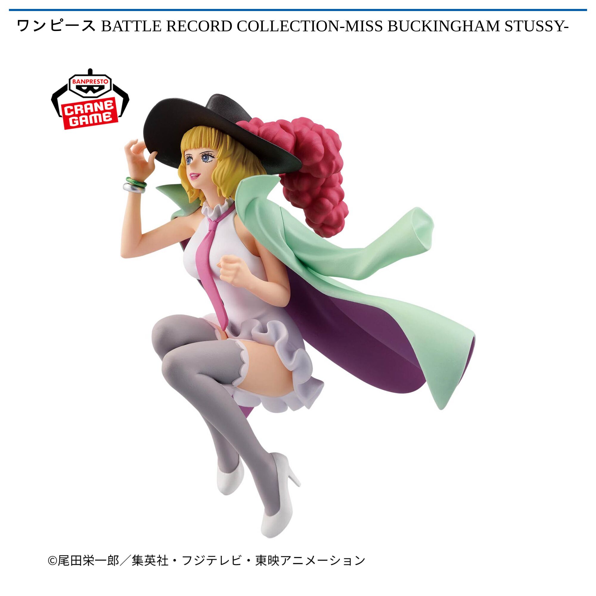 ワンピース BATTLE RECORD COLLECTION-MISS BUCKINGHAM STUSSY-