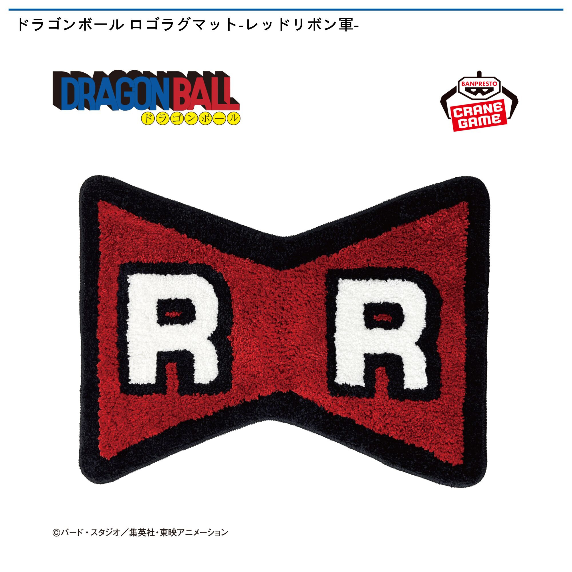 ドラゴンボール ロゴラグマット-レッドリボン軍-
