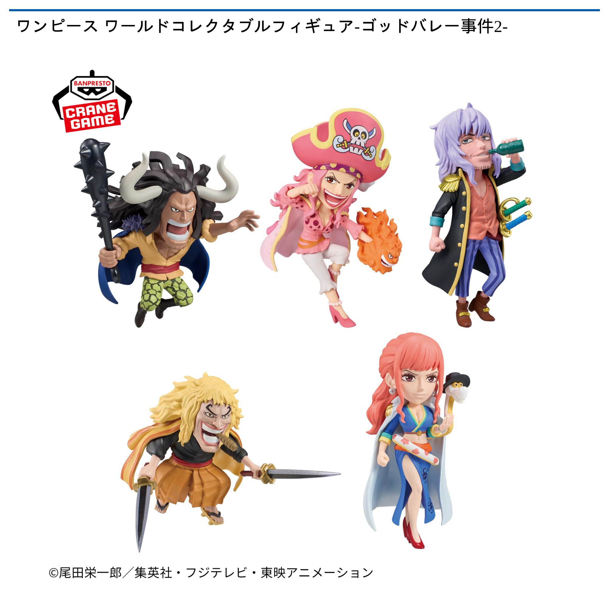 ワンピース ワールドコレクタブルフィギュア-ゴッドバレー事件2-