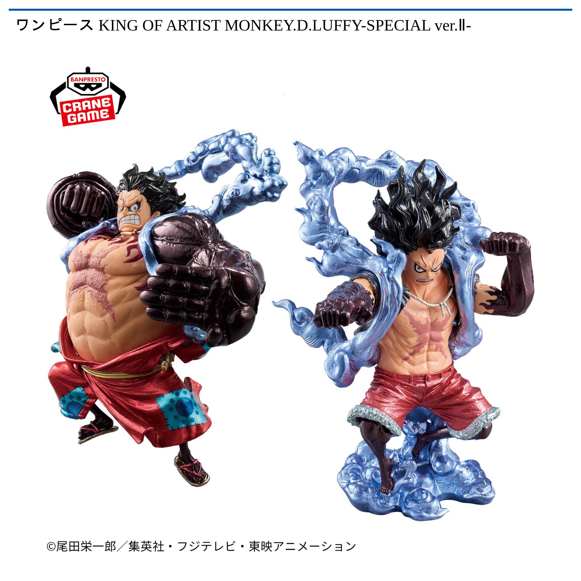 ワンピース KING OF ARTIST MONKEY．D．LUFFY-SPECIAL ver．Ⅱ-