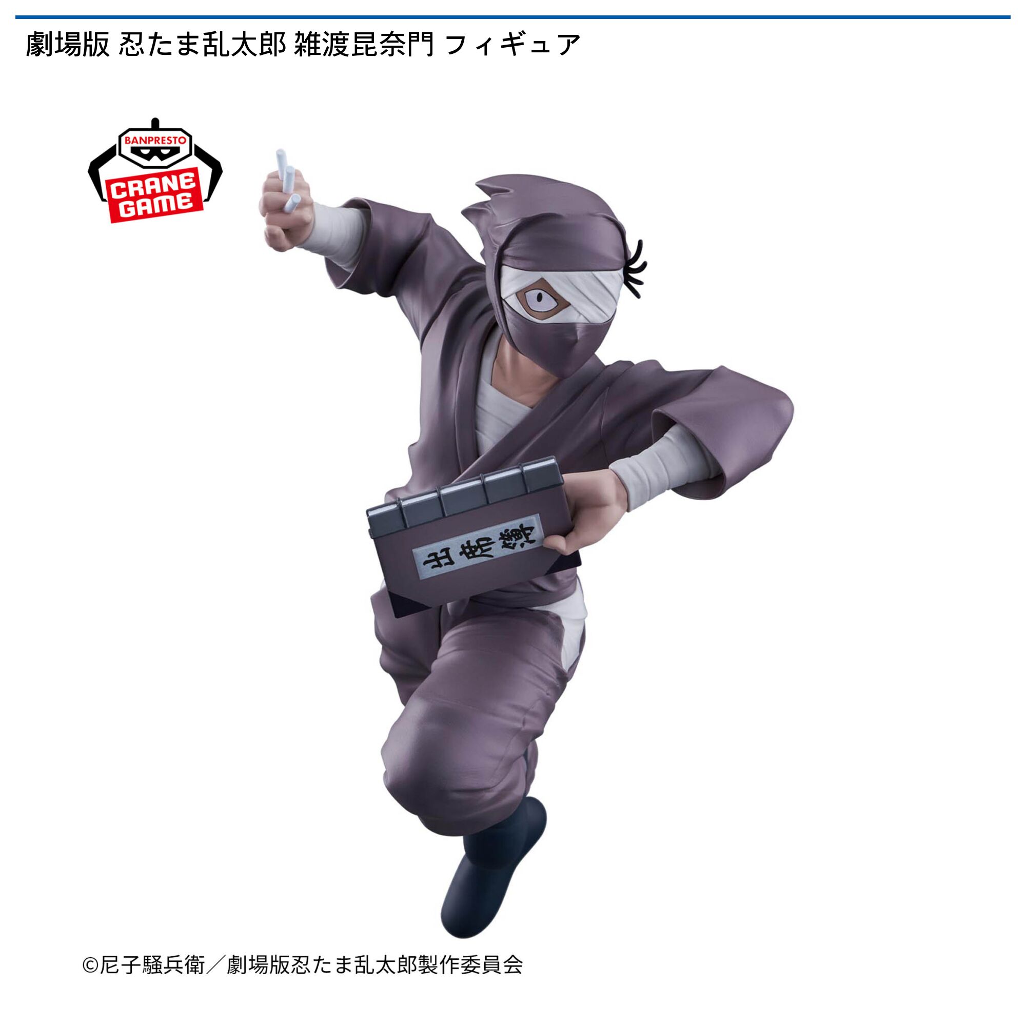 劇場版 忍たま乱太郎 雑渡昆奈門 フィギュア