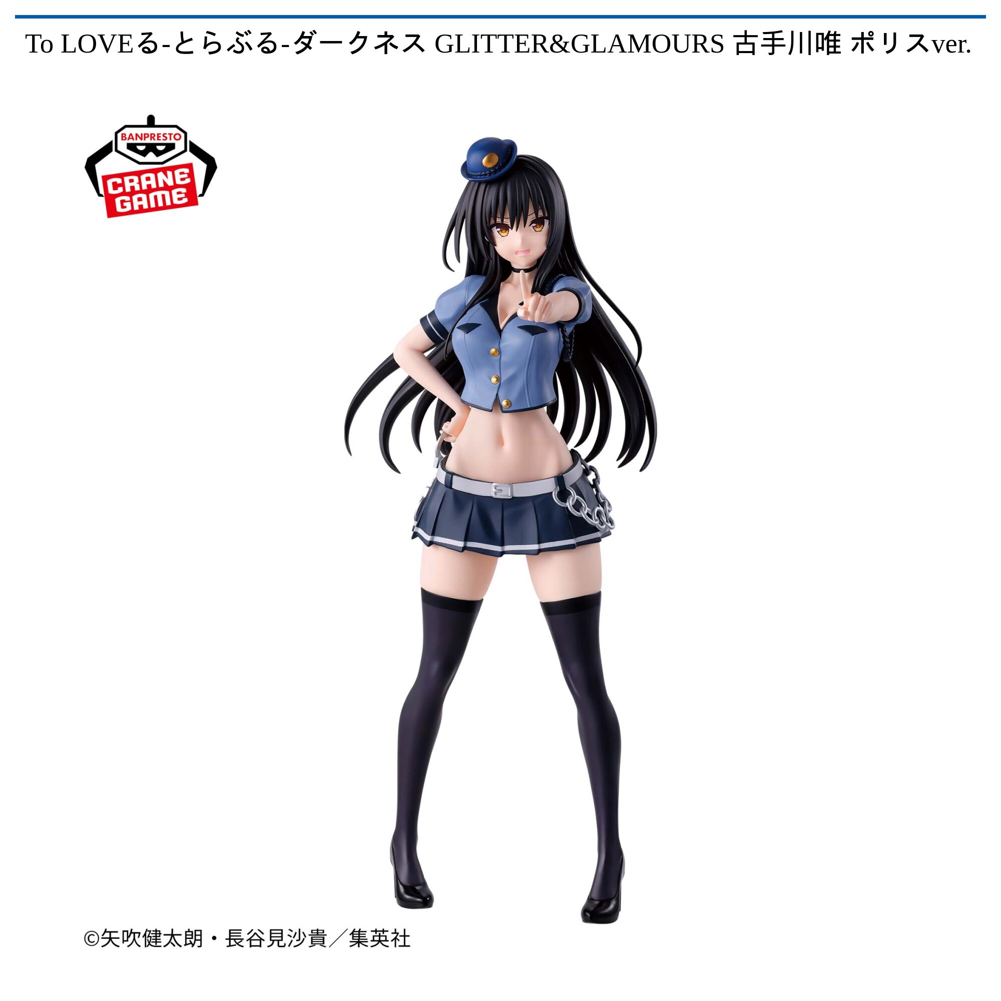 To LOVEる-とらぶる-ダークネス GLITTER&GLAMOURS 古手川唯 ポリスver．