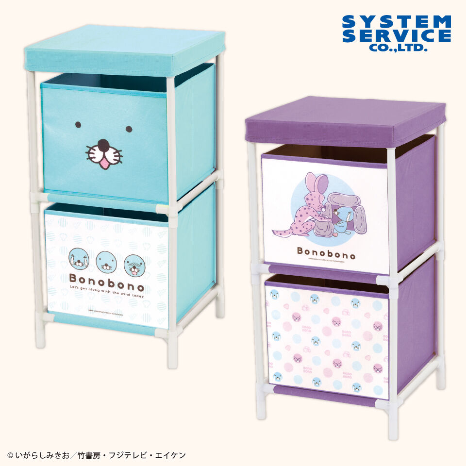 ぼのぼの 2段収納ボックス