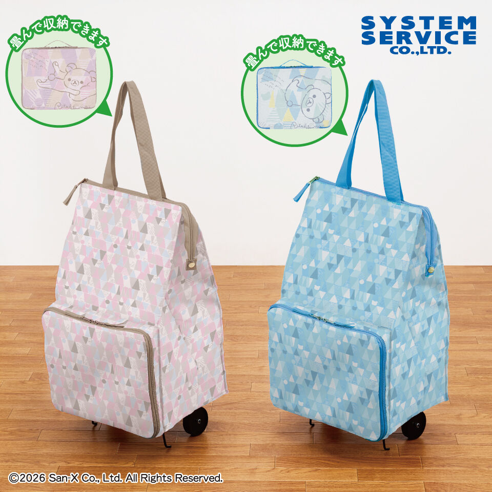 リラックマ Rilakkuma Style 折りたたみ保冷カートバッグ