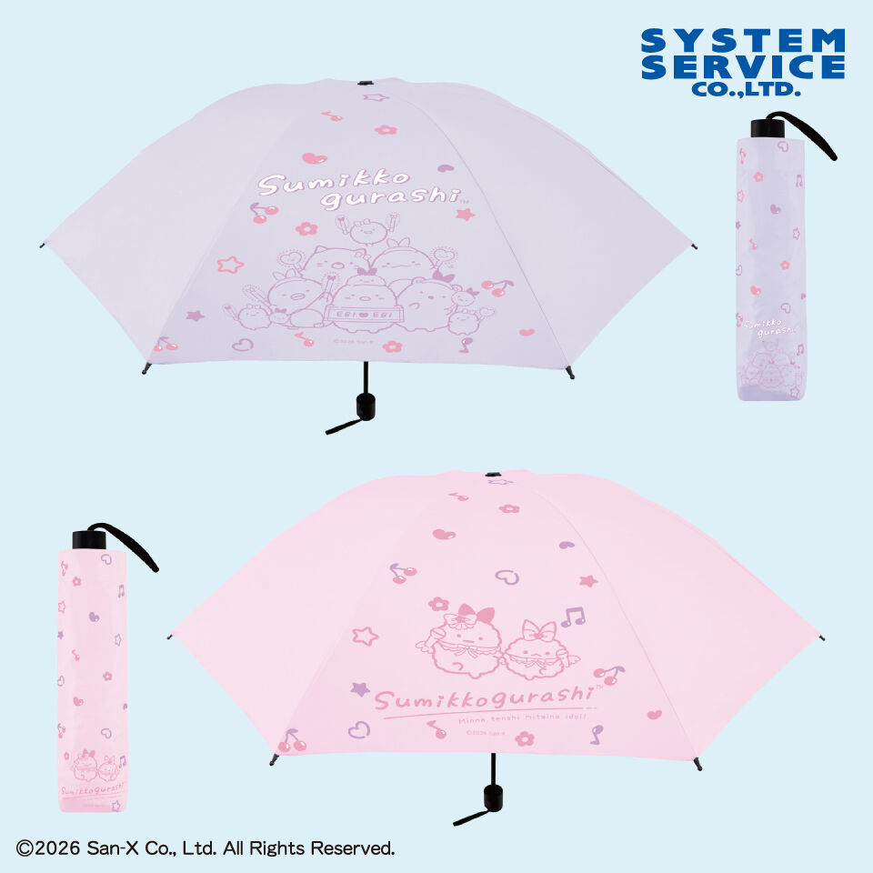 すみっコぐらし 天使なえびてん 晴雨兼用！折りたたみ傘