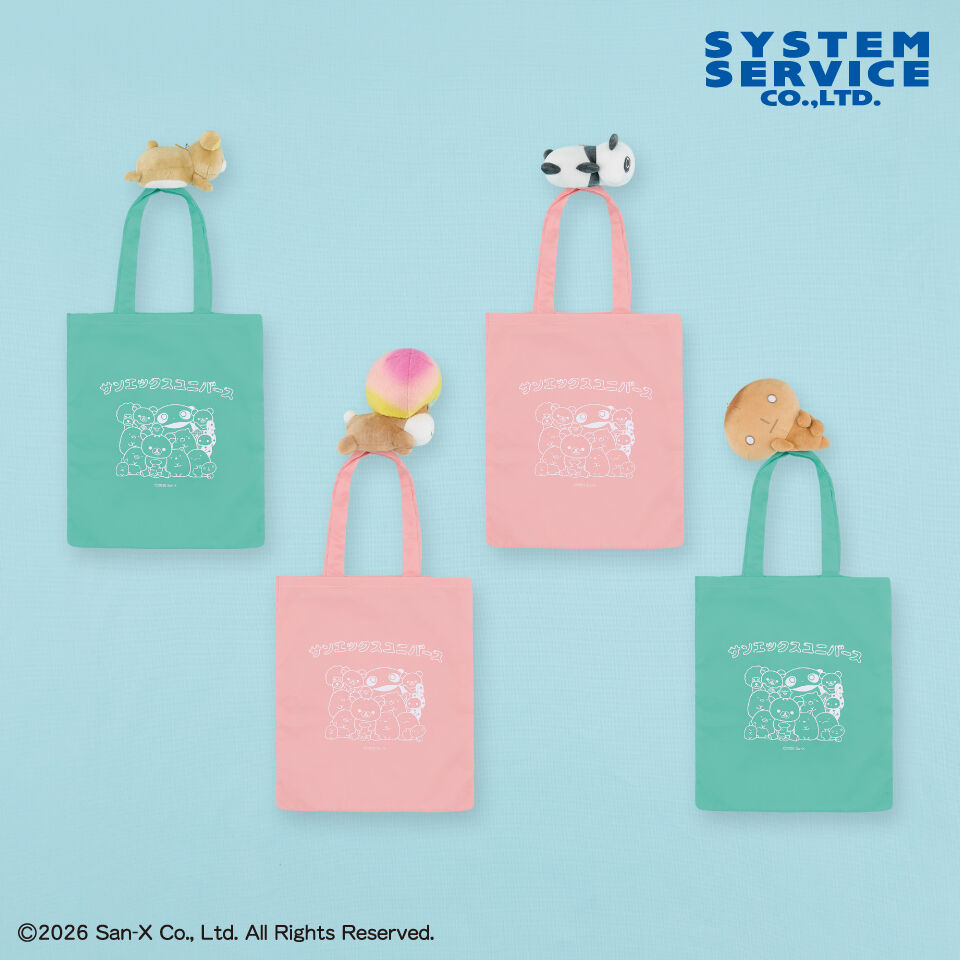 サンエックスユニバース ぬいぐるみエコバッグ